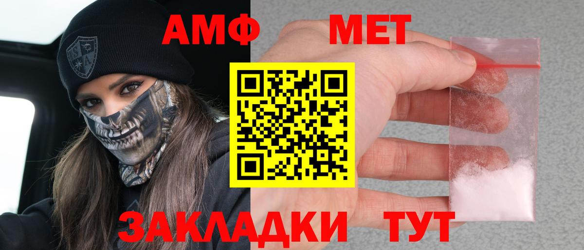 Amphetamine 97%  Вход с VPN  АМФ  Петропавловск-Камчатский 