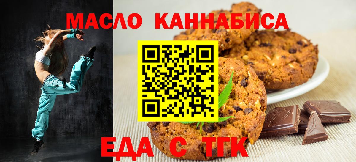 Петропавловск-Камчатский  Canna-Cookies марихуана  Вход с VPN 