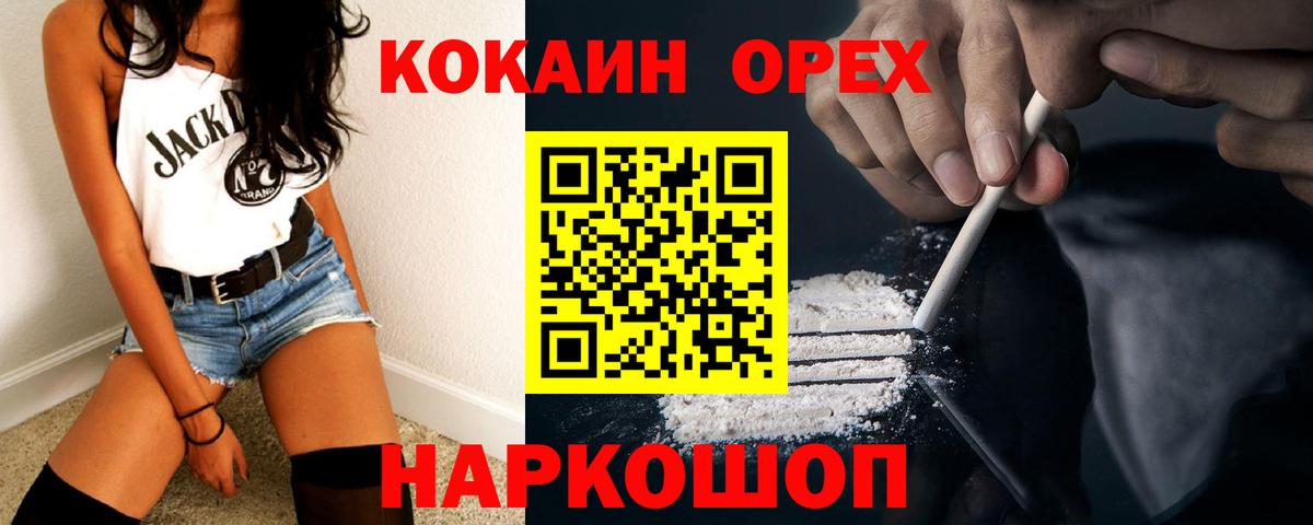 Кокаин Боливия Петропавловск-Камчатский