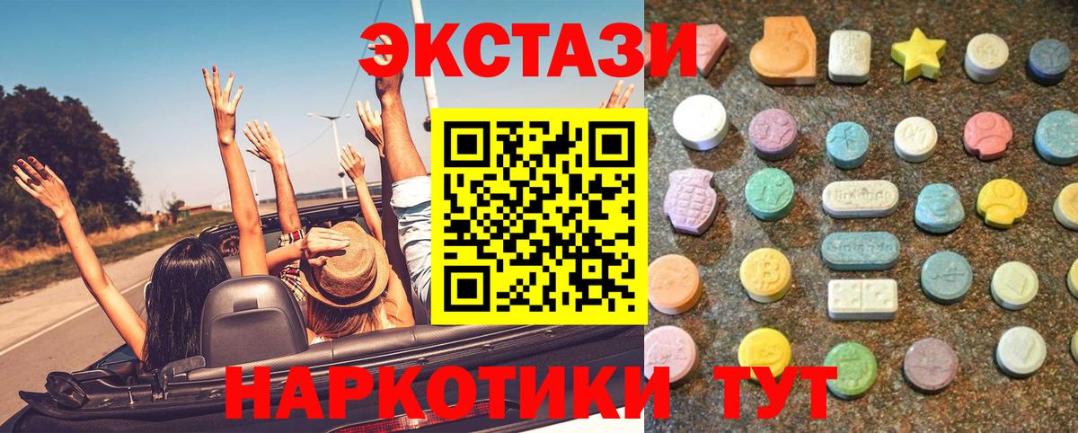 Петропавловск-Камчатский  Экстази  Экстази диски  Вход с VPN  Ecstasy бентли 