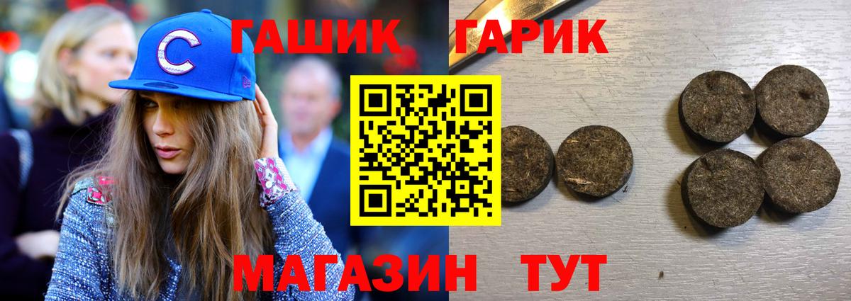 Гашиш Ice-O-Lator  Вход с VPN  Петропавловск-Камчатский  Гашиш  Гашиш VHQ 