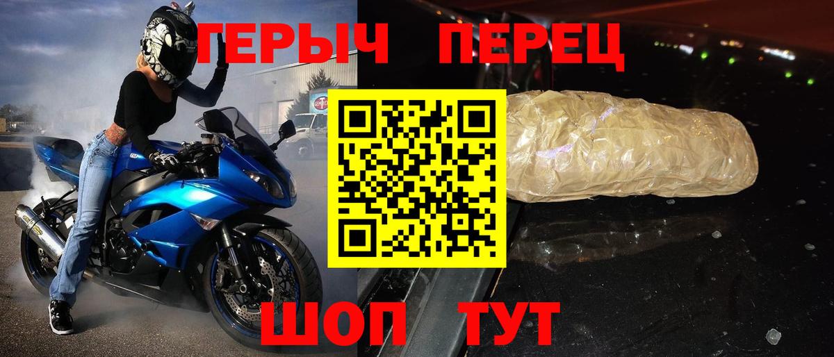 Героин герыч Петропавловск-Камчатский