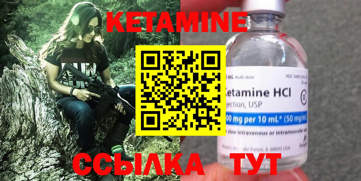 Кетамин VHQ  Вход с VPN  Петропавловск-Камчатский 