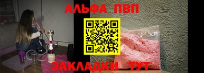 а пвп мука Сланцы