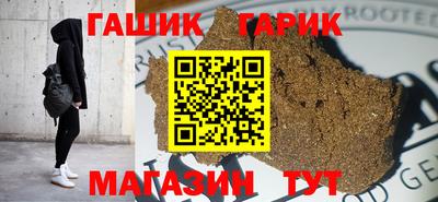 синтетический гашиш Севастополь
