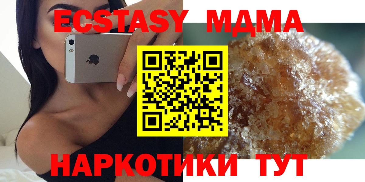 MDMA молли Петропавловск-Камчатский