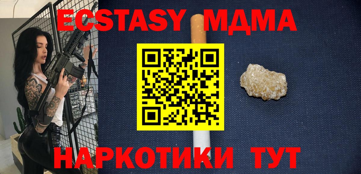 MDMA  MDMA кристаллы  МДМА кристаллы  Вход с VPN  Петропавловск-Камчатский 