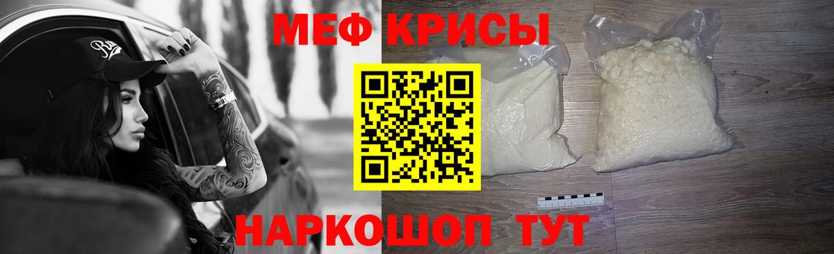 Меф 4 MMC  МЯУ-МЯУ мука  Петропавловск-Камчатский  Вход с VPN 