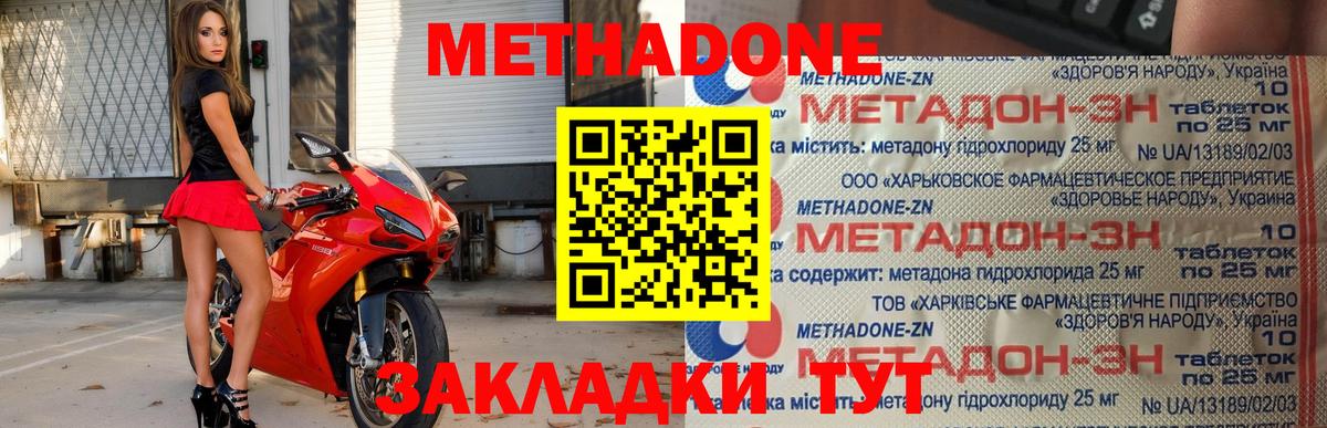 Петропавловск-Камчатский  Метадон белоснежный  МЕТАДОН VHQ  Вход с VPN 
