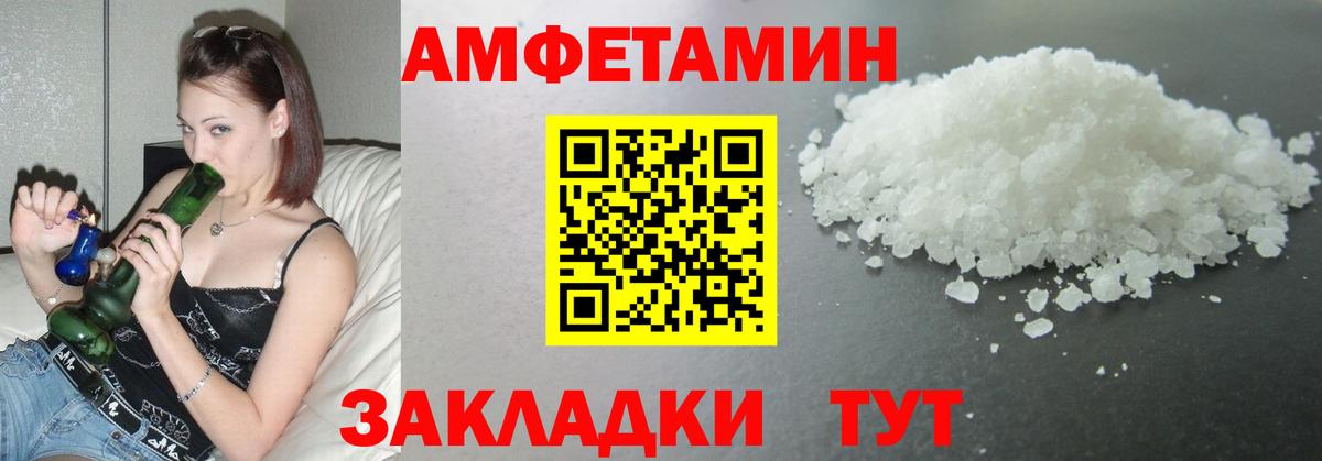 Метамфетамин мет Петропавловск-Камчатский