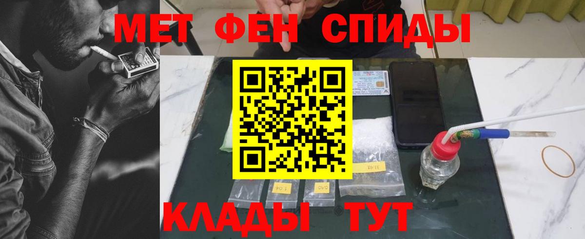 МЕТАМФЕТАМИН Methamphetamine  Вход с VPN  Первитин  Петропавловск-Камчатский 