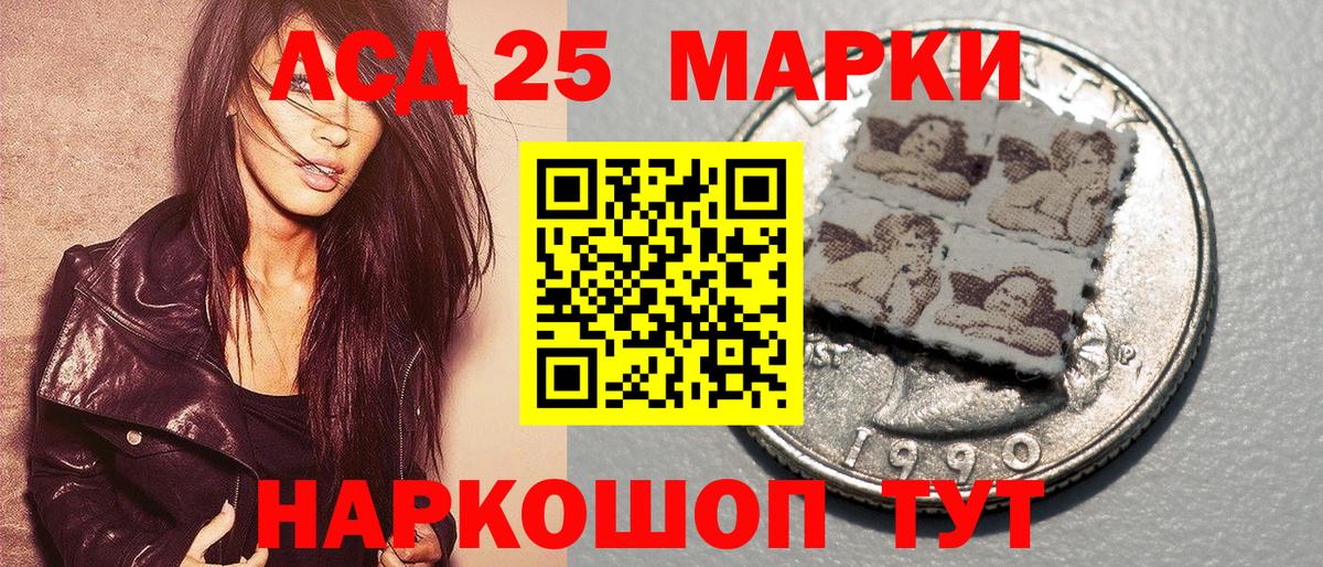 Марки 25I-NBOMe 1,5мг Петропавловск-Камчатский