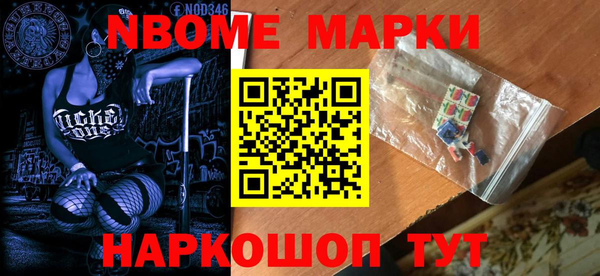 Марки N-bome 1,8мг  Вход с VPN  где можно купить наркотик  Петропавловск-Камчатский 