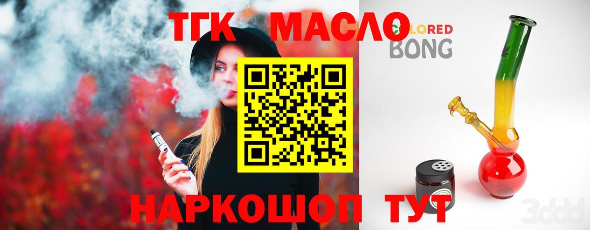 Петропавловск-Камчатский  ТГК концентрат  ТГК жижа  Вход с VPN 