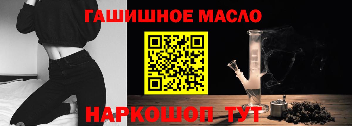 ТГК THC oil Петропавловск-Камчатский